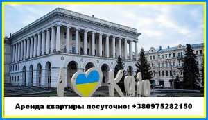Сдам двухкомнатную квартиру в Киеве посуточно. Аренда квартиры посуточно - объявление